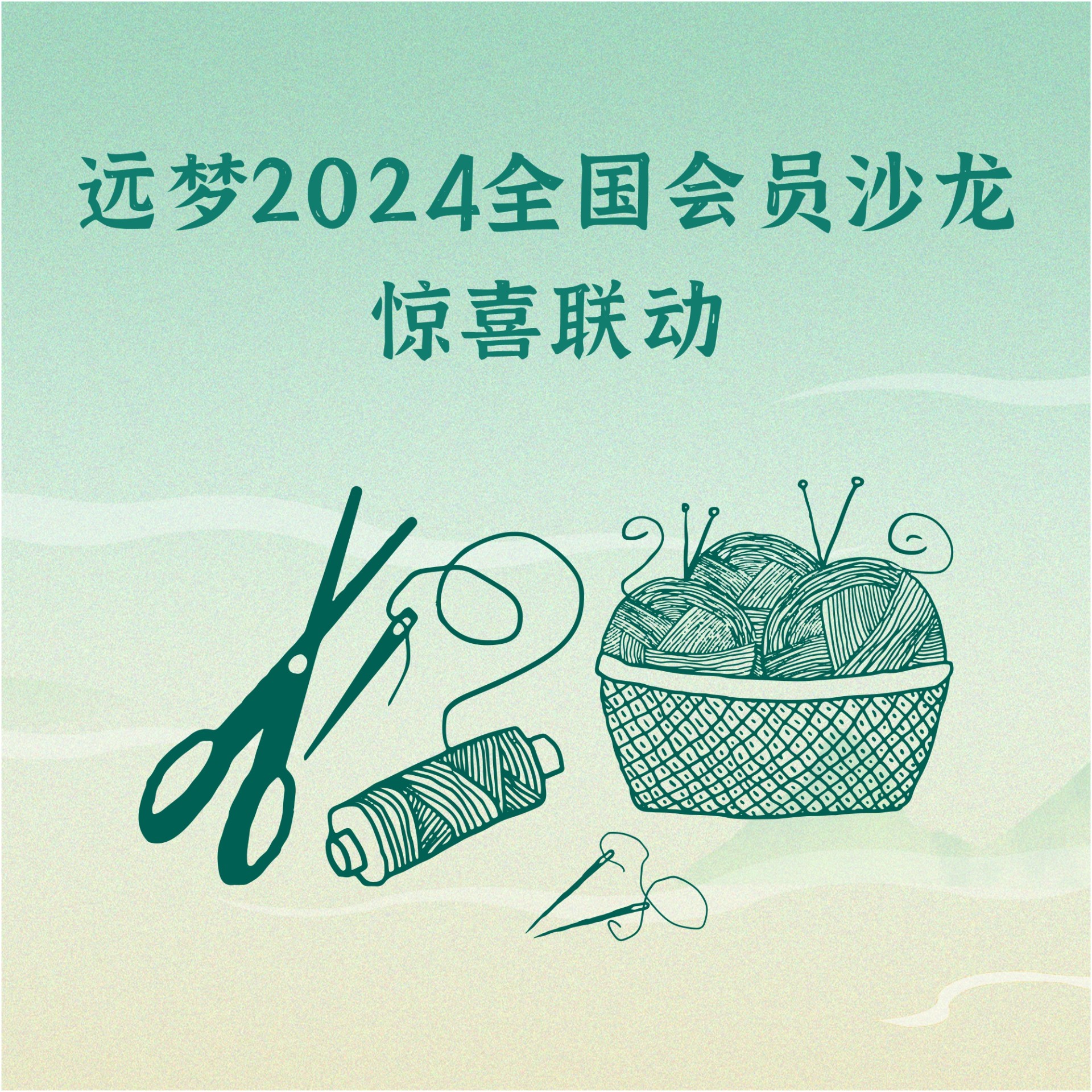 全国10地20+门店联动，j9九游会真人游戏第一品牌赢会员沙龙活动精彩来袭！